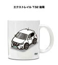 マグカップ 330ml 車好き プレゼント 車 メンズ 誕生日 彼氏 イベント クリスマス 男性 ギフト おしゃれ ニッサン エクストレイル T32 後期 送料無料