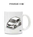 マグカップ 330ml 車好き プレゼント 車 メンズ 誕生日 彼氏 イベント クリスマス 男性 ギフト おしゃれ マツダ アクセラスポーツ BK 送料無料
