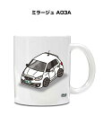 マグカップ 330ml 車好き プレゼント 車 メンズ 誕生日 彼氏 イベント クリスマス 男性 ギフト おしゃれ ミツビシ ミラージュ A03A 送料無料