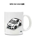 マグカップ 330ml 車好き プレゼント 車 メンズ 誕生日 彼氏 イベント クリスマス 男性 ギフト おしゃれ スバル WRX S4(VAG)後期 送料無料