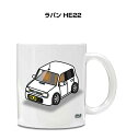 マグカップ 330ml 車好き プレゼント 車 メンズ 誕生日 彼氏 イベント クリスマス 男性 ギフト おしゃれ スズキ ラパン(HE22) 送料無料