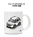 マグカップ 330ml 車好き プレゼント 車 メンズ 誕生日 彼氏 イベント クリスマス 男性 ギフト おしゃれ 外車 フォード エクスプローラ 1FM5K ...