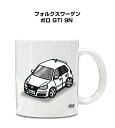 マグカップ 330ml 車好き プレゼント 車 メンズ 誕生日 彼氏 イベント クリスマス 男性 ギフト おしゃれ 外車 フォルクスワーゲン ポロ GTI 9N...