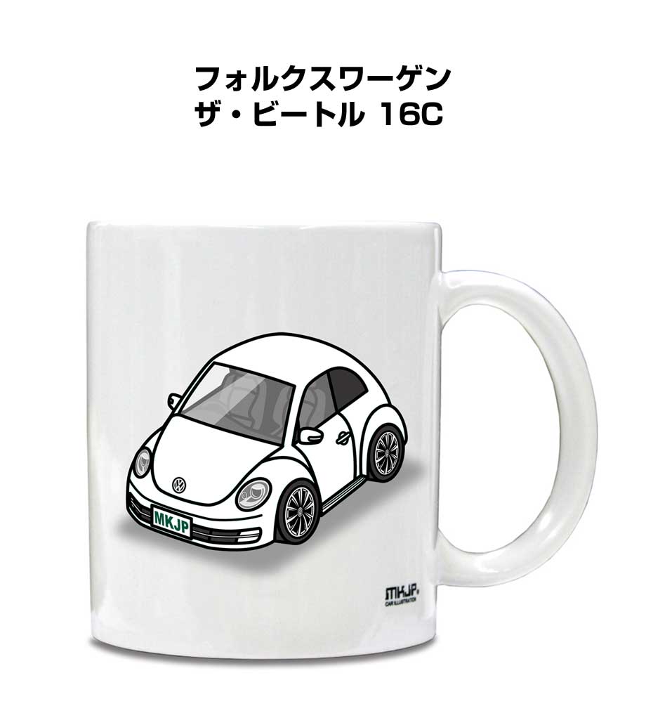 マグカップ メンズ マグカップ 330ml 車好き プレゼント 車 メンズ 誕生日 彼氏 イベント クリスマス 男性 ギフト おしゃれ 外車 フォルクスワーゲン ザ・ビートル 16C 送料無料