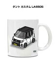 マグカップ 330ml 車好き プレゼント 車 メンズ 誕生日 彼氏 イベント クリスマス 男性 ギフト おしゃれ ダイハツ タント カスタム LA650S 送...