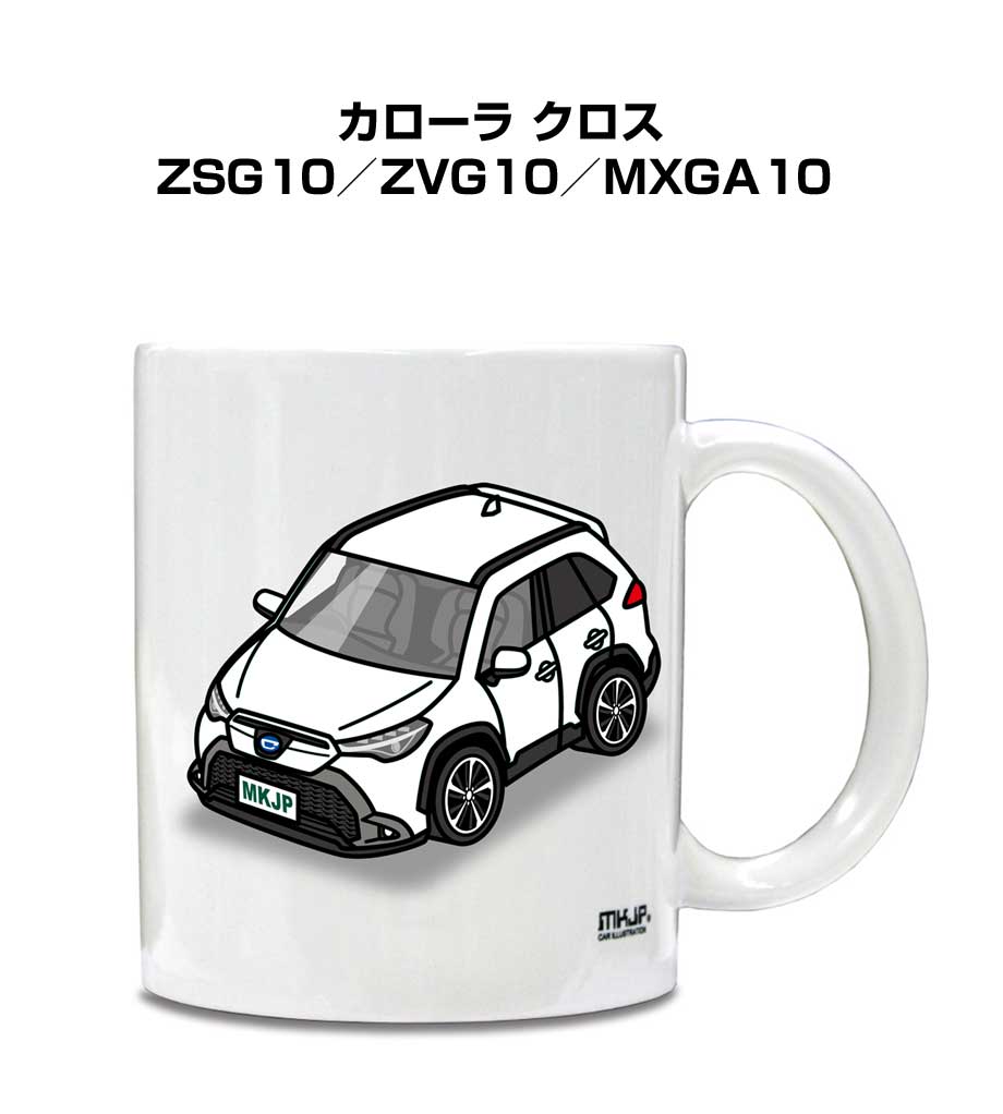 マグカップ メンズ マグカップ 330ml 車好き プレゼント 車 メンズ 誕生日 彼氏 イベント クリスマス 男性 ギフト おしゃれ トヨタ カローラ クロス ZSG10／ZVG10／MXGA10 送料無料