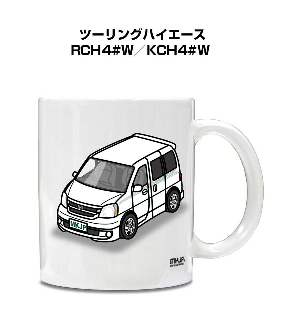 マグカップ 330ml 車好き プレゼント 車 メンズ 誕生日 彼氏 イベント クリスマス 男性 ギフト おしゃれ トヨタ ツーリングハイエース RCH4#W／KCH4#W 送料無料