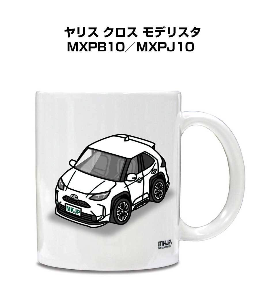 マグカップ 330ml 車好き プレゼント 車 メンズ 誕生日 彼氏 イベント クリスマス 男性 ギフト おしゃれ トヨタ ヤリス クロス モデリスタ MXPB10／MXPJ10 送料無料