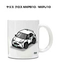マグカップ 330ml 車好き プレゼント 車 メンズ 誕生日 彼氏 イベント クリスマス 男性 ギフト おしゃれ トヨタ ヤリス クロス MXPB10/MXP...