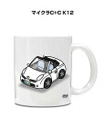 マグカップ 330ml 車好き プレゼント 車 メンズ 誕生日 彼氏 イベント クリスマス 男性 ギフト おしゃれ ニッサン マイクラC+C K12 送料無料