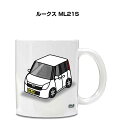 マグカップ 330ml 車好き プレゼント 車 メンズ 誕生日 彼氏 イベント クリスマス 男性 ギフト おしゃれ ニッサン ルークス ML21S 送料無料