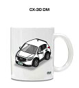 マグカップ 330ml 車好き プレゼント 車 メンズ 誕生日 彼氏 イベント クリスマス 男性 ギフト おしゃれ マツダ CX-30 DM 送料無料