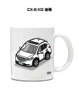 マグカップ 330ml 車好き プレゼント 車 メンズ 誕生日 彼氏 イベント クリスマス 男性 ギフト おしゃれ マツダ CX-8 KG 後期 送料無料