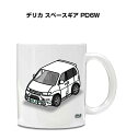 マグカップ 330ml 車好き プレゼント 車 メンズ 誕生日 彼氏 イベント クリスマス 男性 ギフト おしゃれ ミツビシ デリカ スペースギア PD6W 送...