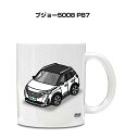 マグカップ 330ml 車好き プレゼント 車 メンズ 誕生日 彼氏 イベント クリスマス 男性 ギフト おしゃれ 外車 プジョー5008 P87 送料無料