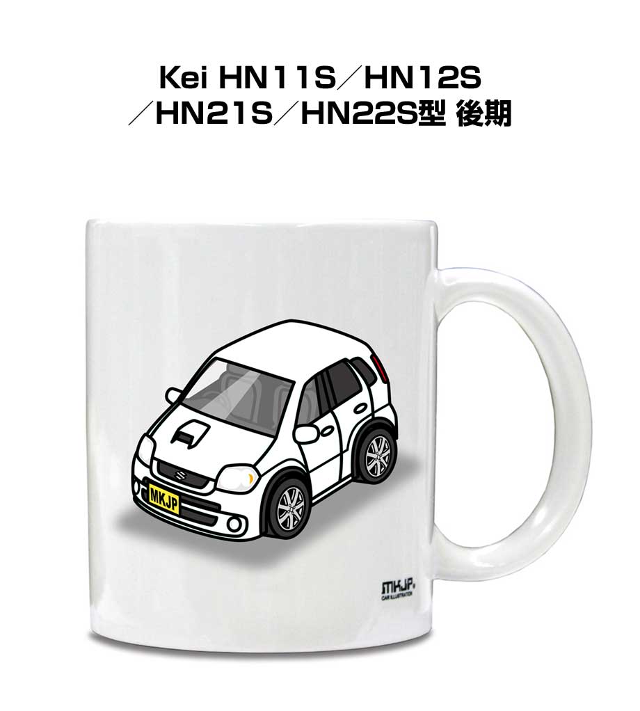 マグカップ 330ml 車好き プレゼント 車 メンズ 誕生日 彼氏 イベント クリスマス 男性 ギフト おしゃれ スズキ Kei HN11S／HN12S／HN21S／HN22S型 後期 送料無料
