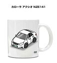 マグカップ 330ml 車好き プレゼント 車 メンズ 誕生日 彼氏 イベント クリスマス 男性 ギフト おしゃれ トヨタ カローラ アクシオ NZE141 送...