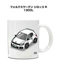 マグカップ 330ml 車好き プレゼント 車 メンズ 誕生日 彼氏 イベント クリスマス 男性 ギフト おしゃれ 外車 フォルクスワーゲン シロッコ R 13...