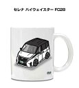 マグカップ 330ml 車好き プレゼント 車 メンズ 誕生日 彼氏 イベント クリスマス 男性 ギフト おしゃれ ニッサン セレナ ハイウェイスター FC28...