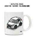 マグカップ 330ml 車好き プレゼント 車 メンズ 誕生日 彼氏 イベント クリスマス 男性 ギフト おしゃれ ミツビシ エクリプス クロス AGK1W/G...