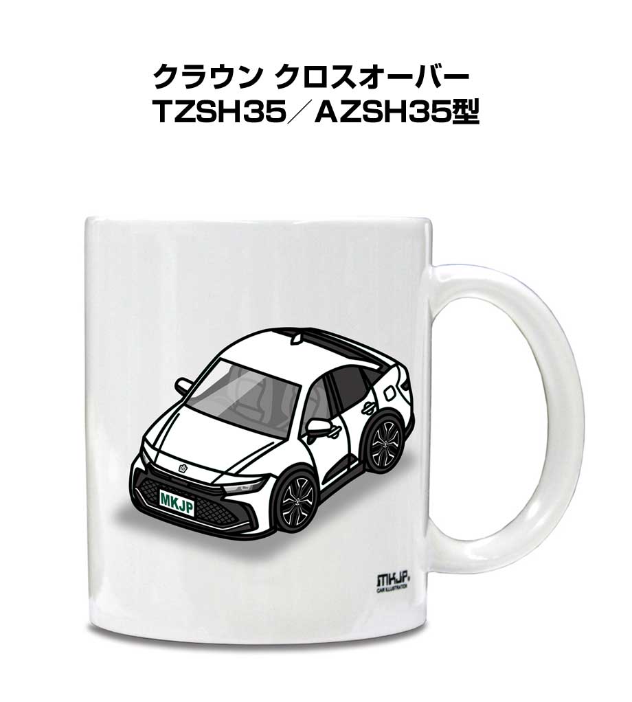 乐天商城 - マグカップ 330ml 車好き プレゼント 車 メンズ 誕生日 彼氏 イベント クリスマス 男性 ギフト おしゃれ トヨタ クラウン クロスオーバー TZSH35／AZSH35型 送料無料