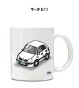 マグカップ 330ml 車好き プレゼント 車 メンズ 誕生日 彼氏 イベント クリスマス 男性 ギフト おしゃれ ニッサン マーチ K11 送料無料