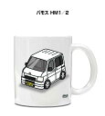 マグカップ 330ml 車好き プレゼント 車 メンズ 誕生日 彼氏 イベント クリスマス 男性 ギフト おしゃれ ホンダ バモス HM1/2 送料無料