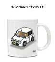 マグカップ 330ml 車好き プレゼント 車 メンズ 誕生日 彼氏 イベント クリスマス 男性 ギフト おしゃれ スズキ ラパン HE22 ツートンホワイト ...