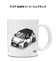 マグカップ 330ml 車好き プレゼント 車 メンズ 誕生日 彼氏 イベント クリスマス 男性 ギフト おしゃれ トヨタ アクア MXPK11 ツートンブラッ...