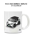 マグカップ 330ml 車好き プレゼント 車 メンズ 誕生日 彼氏 イベント クリスマス 男性 ギフト おしゃれ トヨタ ヤリス クロス MXPB10/MXP...