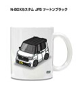 マグカップ 330ml 車好き プレゼント 車 メンズ 誕生日 彼氏 イベント クリスマス 男性 ギフト おしゃれ ホンダ N-BOXカスタム JF5 ツートン...