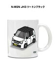 マグカップ 330ml 車好き プレゼント 車 メンズ 誕生日 彼氏 イベント クリスマス 男性 ギフト おしゃれ ホンダ N-WGN JH3 ツートンブラック...