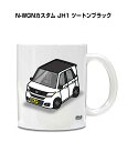 マグカップ 330ml 車好き プレゼント 車 メンズ 誕生日 彼氏 イベント クリスマス 男性 ギフト おしゃれ ホンダ N-WGNカスタム JH1 ツートン...
