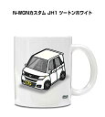 マグカップ 330ml 車好き プレゼント 車 メンズ 誕生日 彼氏 イベント クリスマス 男性 ギフト おしゃれ ホンダ N-WGNカスタム JH1 ツートン...
