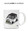 マグカップ 330ml 車好き プレゼント 車 メンズ 誕生日 彼氏 イベント クリスマス 男性 ギフト おしゃれ ダイハツ ウェイク LA700S ツートンブ...