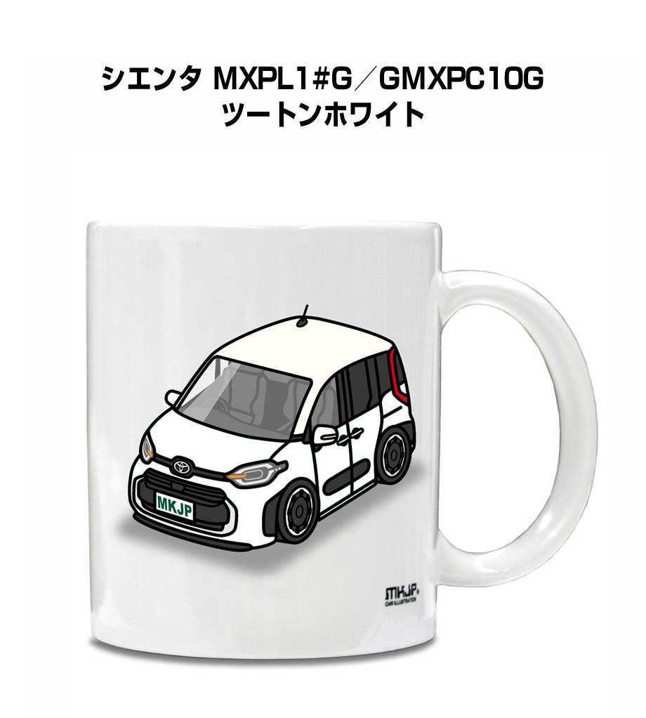 マグカップ 330ml 車好き プレゼント 車 メンズ 誕生日 彼氏 イベント クリスマス 男性 ギフト おしゃれ トヨタ シエンタ MXPL1#G／GMXPC10G ツートンホワイト 送料無料