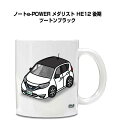マグカップ 330ml 車好き プレゼント 車 メンズ 誕生日 彼氏 イベント クリスマス 男性 ギフト おしゃれ ニッサン ノートe-POWER メダリスト ...