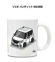 マグカップ 330ml 車好き プレゼント 車 メンズ 誕生日 彼氏 イベント クリスマス 男性 ギフト おしゃれ スズキ ソリオ バンディット MA36S 送...