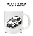 マグカップ 330ml 車好き プレゼント 車 メンズ 誕生日 彼氏 イベント クリスマス 男性 ギフト おしゃれ トヨタ カローラ ツーリング モデリスタ Z...
