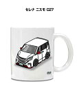 マグカップ 330ml 車好き プレゼント 車 メンズ 誕生日 彼氏 イベント クリスマス 男性 ギフト おしゃれ ニッサン セレナ ニスモ C27 送料無料