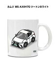 マグカップ 330ml 車好き プレゼント 車 メンズ 誕生日 彼氏 イベント クリスマス 男性 ギフト おしゃれ トヨタ カムリ WS AXVH70 ツートン...