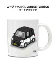 マグカップ 330ml 車好き プレゼント 車 メンズ 誕生日 彼氏 イベント クリスマス 男性 ギフト おしゃれ ダイハツ ムーヴ キャンバス LA850S/...