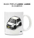マグカップ 330ml 車好き プレゼント 車 メンズ 誕生日 彼氏 イベント クリスマス 男性 ギフト おしゃれ ダイハツ キャスト アクティバ LA250S...