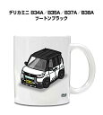 マグカップ 330ml 車好き プレゼント 車 メンズ 誕生日 彼氏 イベント クリスマス 男性 ギフト おしゃれ ミツビシ デリカミニ B34A/B35A/B...