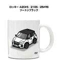 マグカップ 330ml 車好き プレゼント 車 メンズ 誕生日 彼氏 イベント クリスマス 男性 ギフト おしゃれ ダイハツ ロッキー A20#S/210S/2...