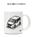 マグカップ 330ml 車好き プレゼント 車 メンズ 誕生日 彼氏 イベント クリスマス 男性 ギフト おしゃれ ニッサン セレナ C28 ツートンホワイト ...