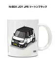 マグカップ 330ml 車好き プレゼント 車 メンズ 誕生日 彼氏 イベント クリスマス 男性 ギフト おしゃれ ホンダ N-BOX JOY JF5 ツートン...