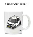 マグカップ 330ml 車好き プレゼント 車 メンズ 誕生日 彼氏 イベント クリスマス 男性 ギフト おしゃれ ホンダ N-BOX JOY JF5 ツートン...