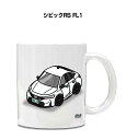 マグカップ 330ml 車好き プレゼント 車 メンズ 誕生日 彼氏 イベント クリスマス 男性 ギフト おしゃれ ホンダ シビックRS FL1 送料無料