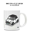 マグカップ 330ml 車好き プレゼント 車 メンズ 誕生日 彼氏 イベント クリスマス 男性 ギフト おしゃれ 外車 BMC クラシック ミニ XN12A ...